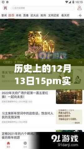 探尋歷史美景，實時語音回顧美好瞬間，自然之旅帶你遠離塵囂，尋找內心寧靜與喜悅
