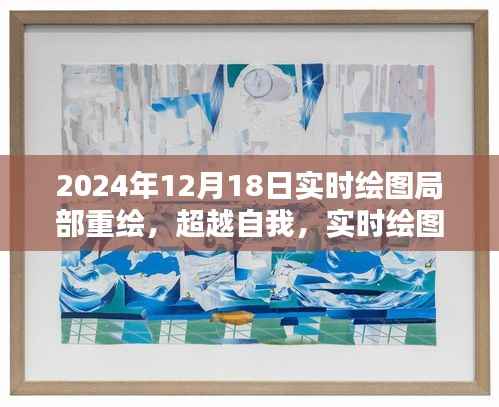 鳥飛兔走 第4頁