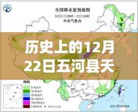 歷史上的五河縣天氣實(shí)時(shí)預(yù)報(bào)深度解析，探尋氣候變遷的軌跡