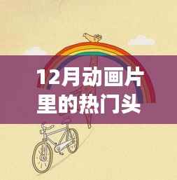 天各一方 第3頁