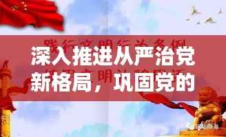 瞋目張膽 第2頁