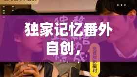 一言九鼎 第3頁