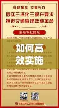 如何高效實(shí)施員工規(guī)章制度，提升管理效能？